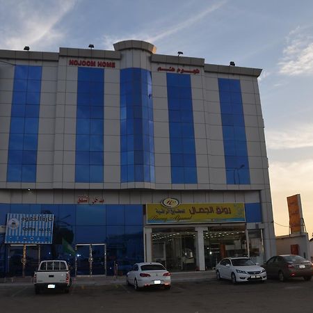 Nojoom Home Янбу Екстериор снимка